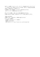 リリース（【TBSチケット個人情報流出に関して】）