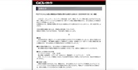 リリース（不正アクセスによる個人情報流出の可能性に関するお詫びとお知らせ（2025年9月10日（水）掲載））