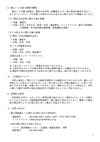 リリース（漏えいした個人情報の概要）