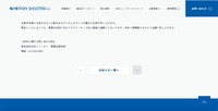 リリース（本件に関する問い合わせ先）