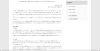 リリース（個人情報が外部から閲覧・取得できる状態にあったことに関するお詫びとお知らせ）