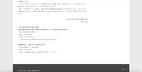リリース（学長コメント）