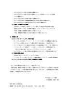 リリース（再発防止策）