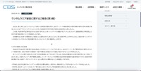 リリース（ランサムウエア被害に関するご報告（第3報））