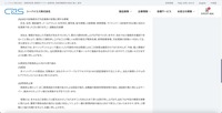 リリース（原因及び再発防止に向けた取り組み）