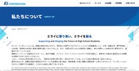 公式サイト