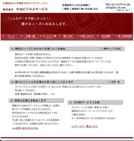 トップページ