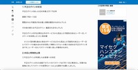 リリース（不正ログインの状況）
