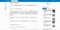 リリース（関係機関への連絡・通報）