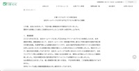 リリース(当社ホームページに対する不正アクセスに関するご連絡)