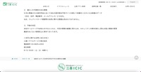 リリース(漏えいの可能性のある情報)