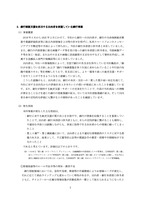 リリース(銀行窓販支援を担当する出向者を派遣している銀行事案)