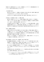 リリース(再発防止策)
