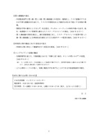 リリース(本件に関するお問い合わせ先)