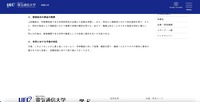 リリース（懲戒処分の事由の概要）