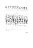 リリース(顧客情報流出に関するお詫びのご連絡2)
