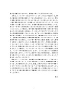 リリース(顧客情報流出に関するご報告2)