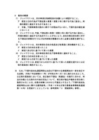 リリース(勧告の概要)
