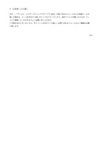 リリース(お客様へのお願い)