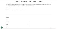 リリース（お問い合わせ先）