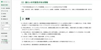 リリース(経緯)