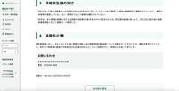 リリース(事故発生後の対応)