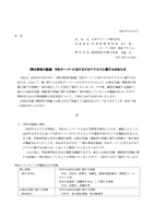 リリース（(開示事項の経過)当社サーバーに対する不正アクセスに関するお知らせ）