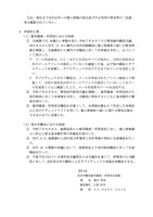 リリース（再発防止策）