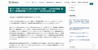 リリース(個人データ漏えいのおそれに関するお知らせとお詫び -2024年8月実施「細胞アート展 細胞診体験ワークショップ」-(2025年10月3日 公表))