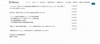 リリース(再発防止策)