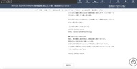 リリース(今後の対応と再発防止策)