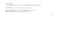 リリース（お問い合わせ窓口）