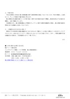 リリース(今後の対応)