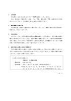 リリース（人事処分）