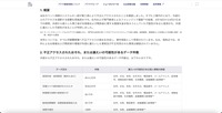 リリース（概要）