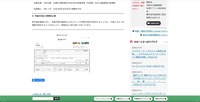 リリース（今後の対応と再発防止策）