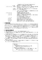 リリース（事案の発生原因）