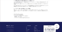 リリース（再発防止策ならびに弊社が運営するサイトの再開について）