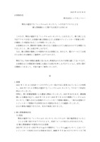 リリース（弊社が運営する「レンタル wifi カシモバ」への不正アクセスによる個人情報漏えいに関するお詫びとお知らせ）