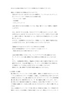 リリース（お客様へのお願い）