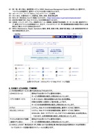 リリース（その他サービスの状況 ）