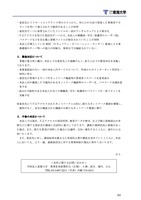 リリース（緊急対応について）