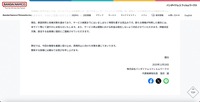 リリース（「バンダイチャンネル」会員情報の漏えい等のおそれに関するお詫びとお知らせ2）