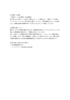 リリース（お客様へのお願い）