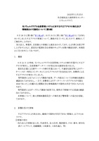 リリース（当ソウェルクラブの会員管理システムに対する不正アクセスの発生及び情報流出の可能性について（第３報） ）