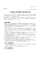 リリース（メール誤送信による個人情報漏えいに関するお詫びとご報告）