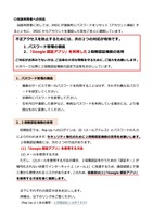 リリース（当該利用者への対応）