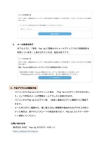 リリース（不正アクセスの確認方法）