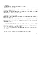 リリース（再発防止策）