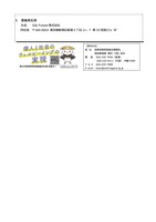 リリース（事業者名等）